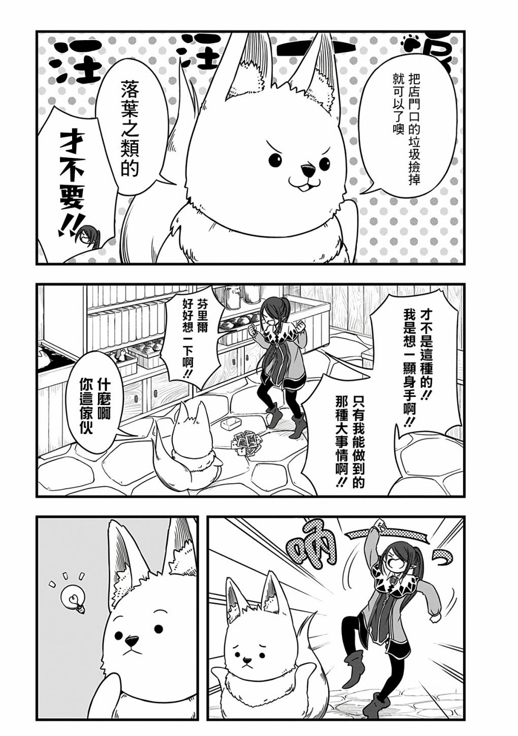 第293话