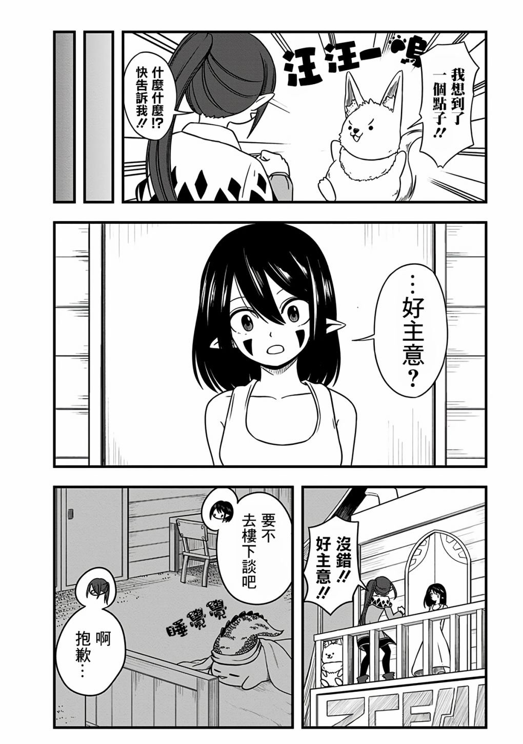 第293话