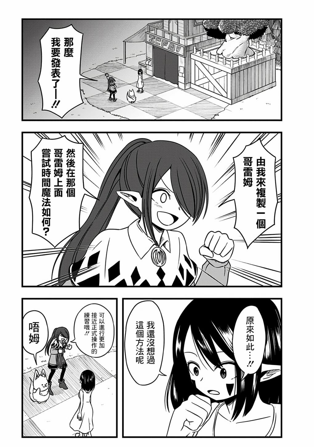 第293话