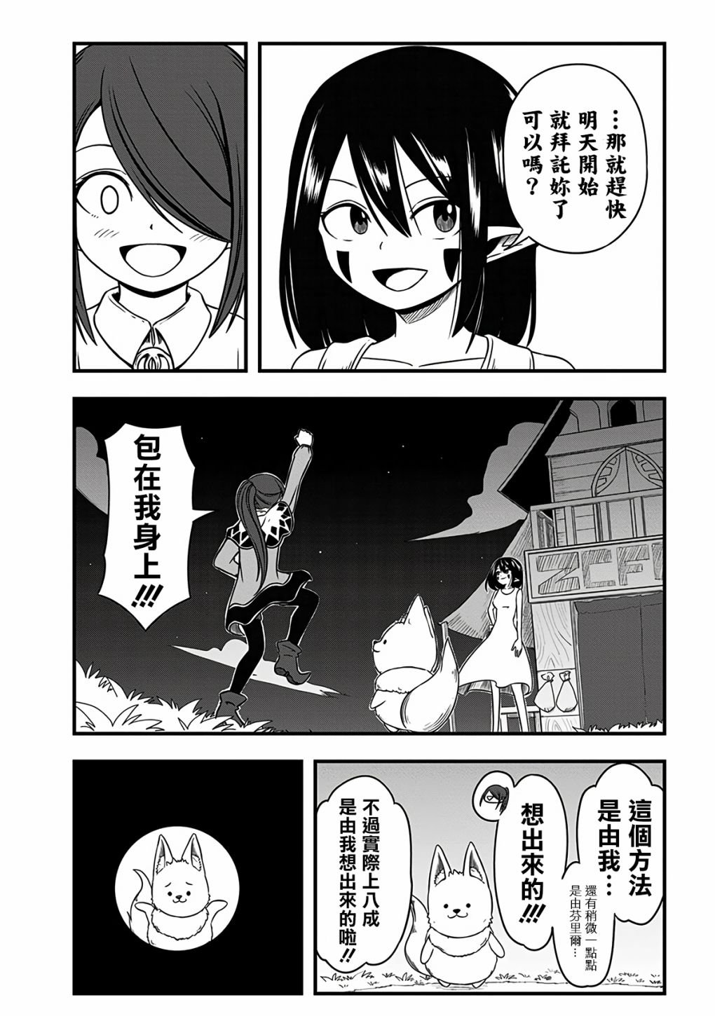 第293话