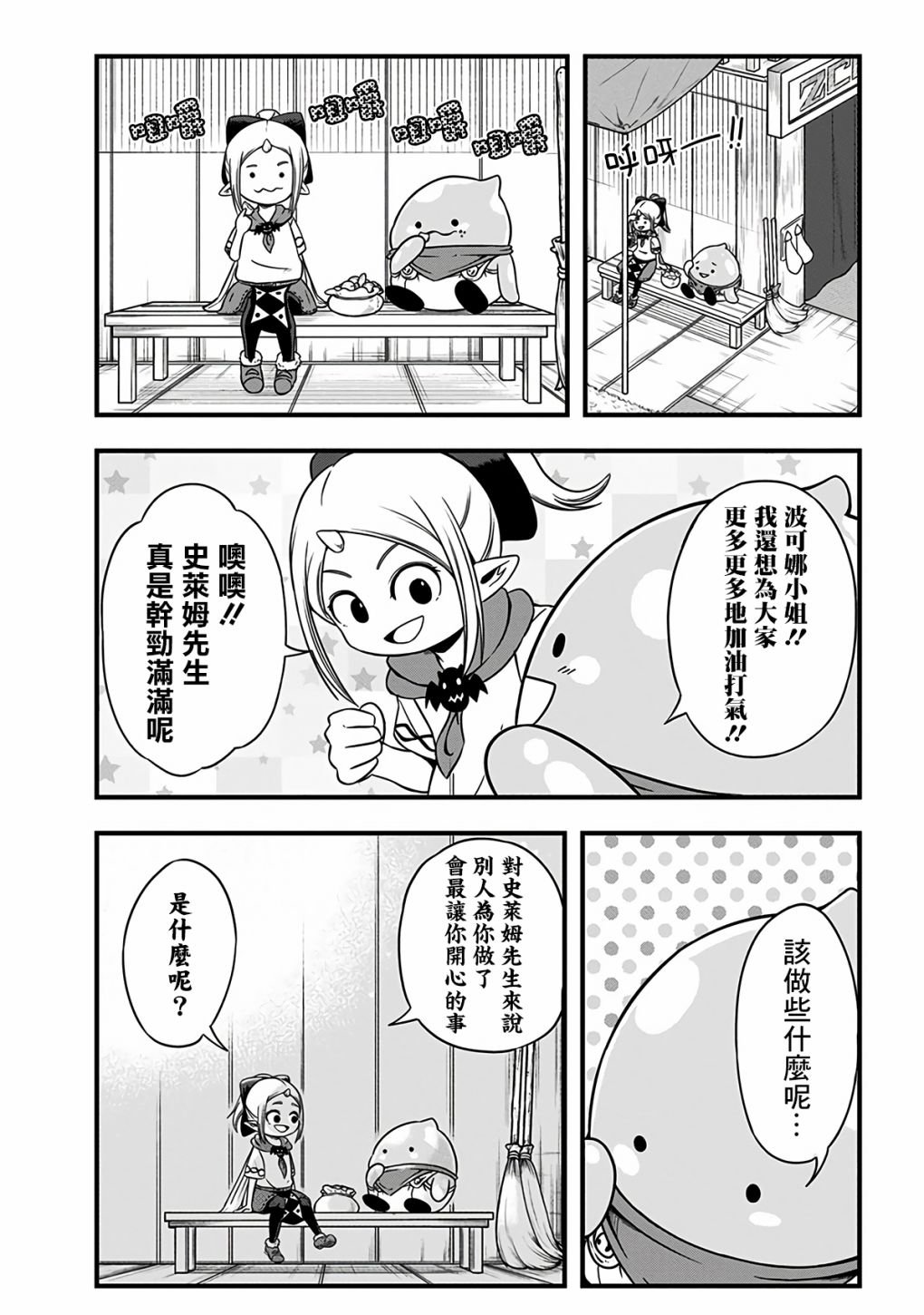 第294话