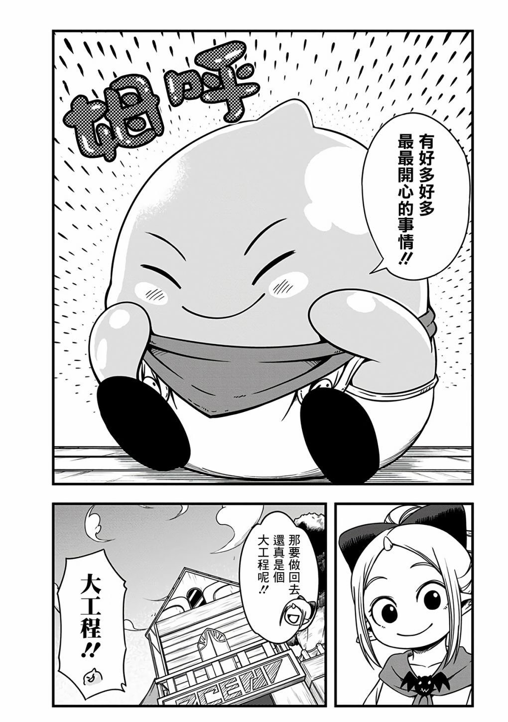 第294话