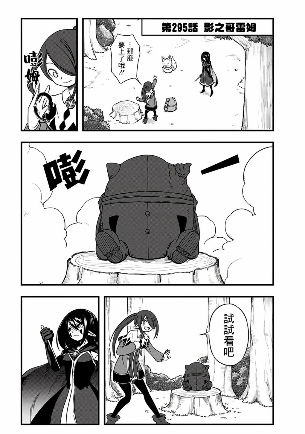 第295话