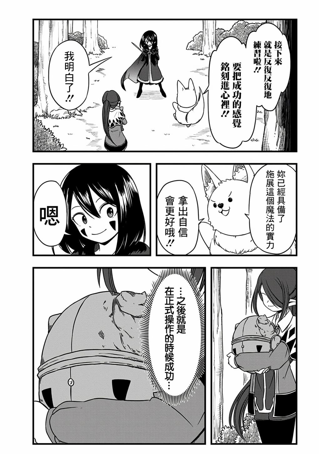 第295话