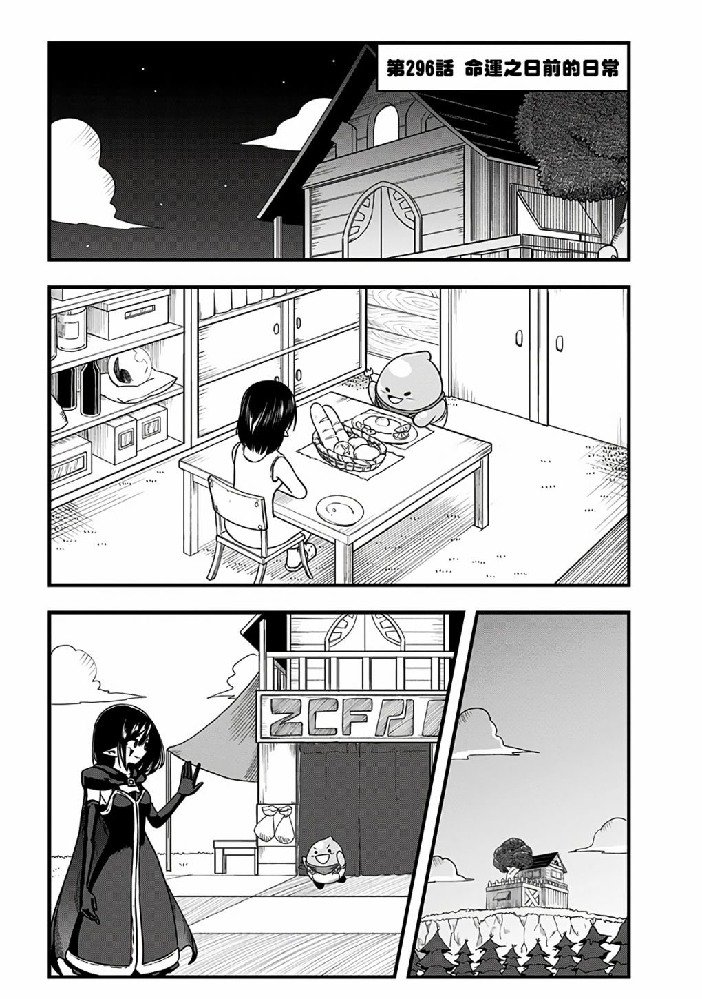第296话