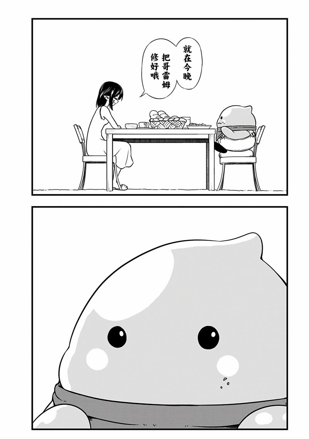 第297话