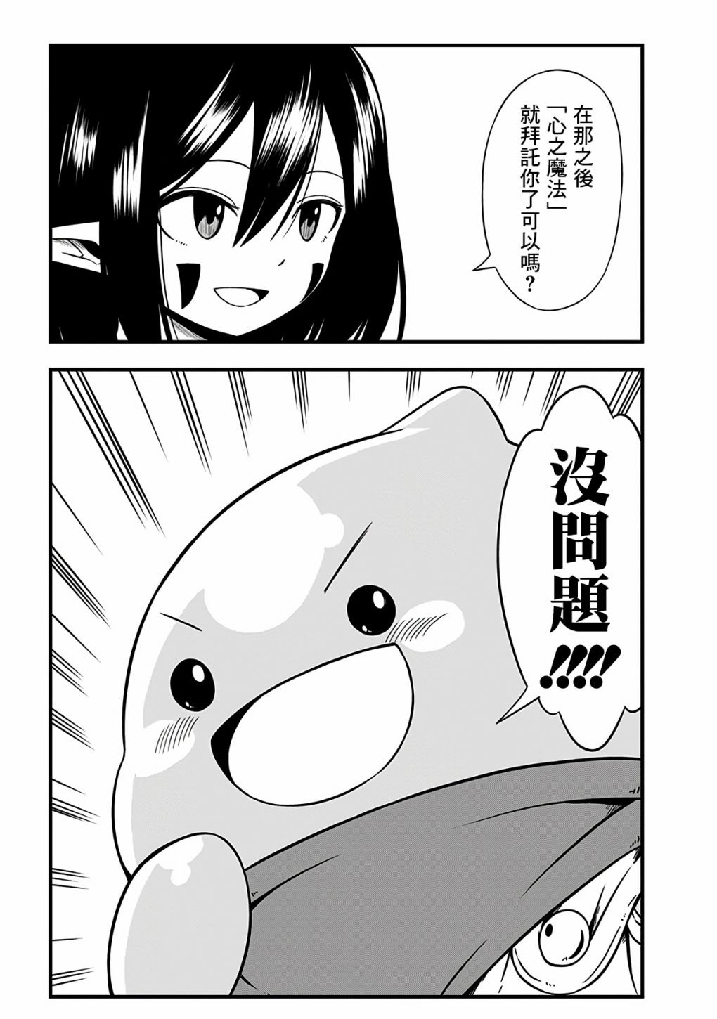 第297话