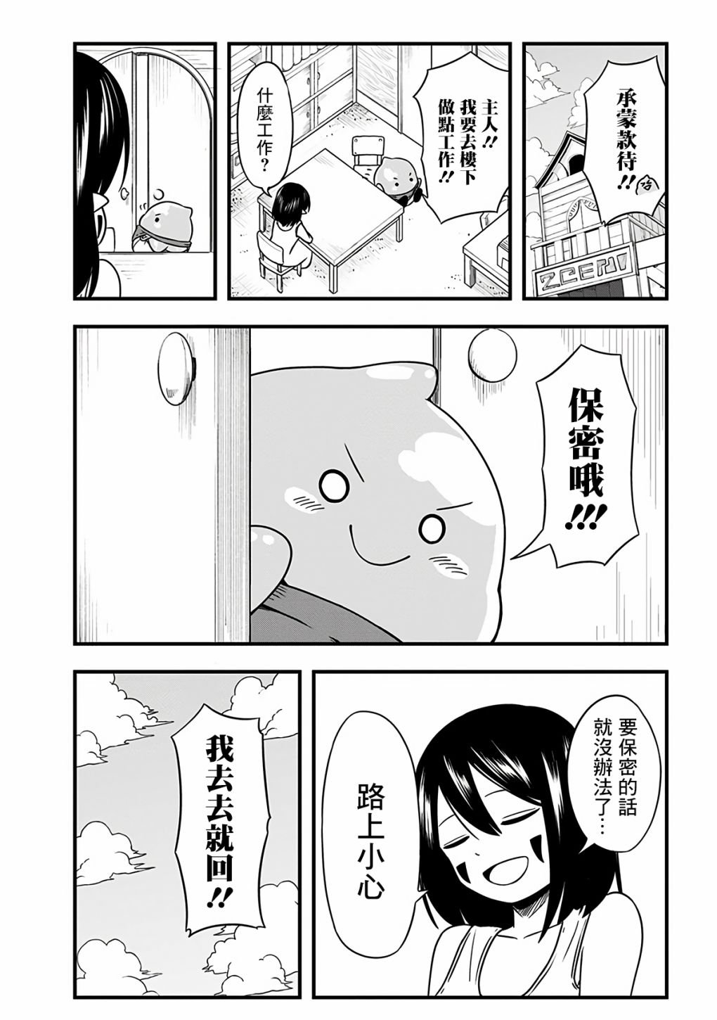 第297话