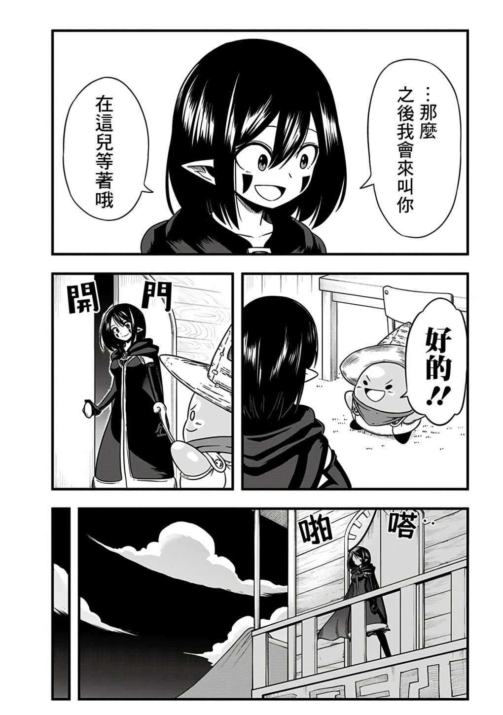 第297话