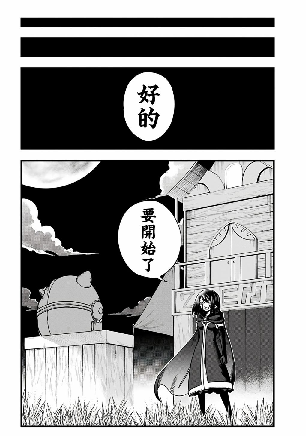 第297话