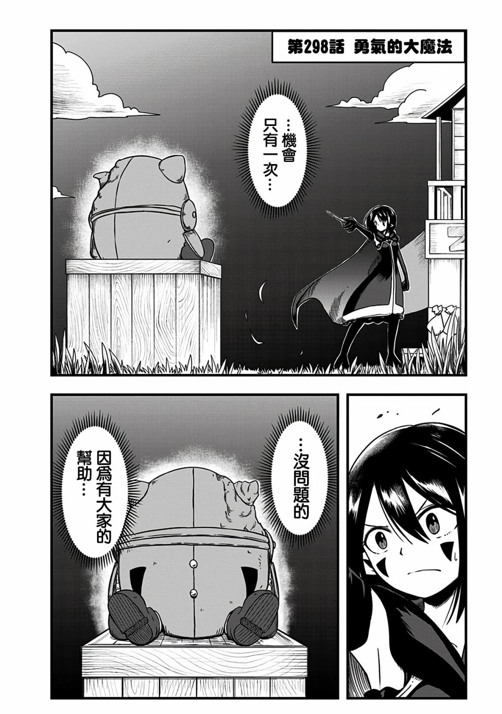 第298话