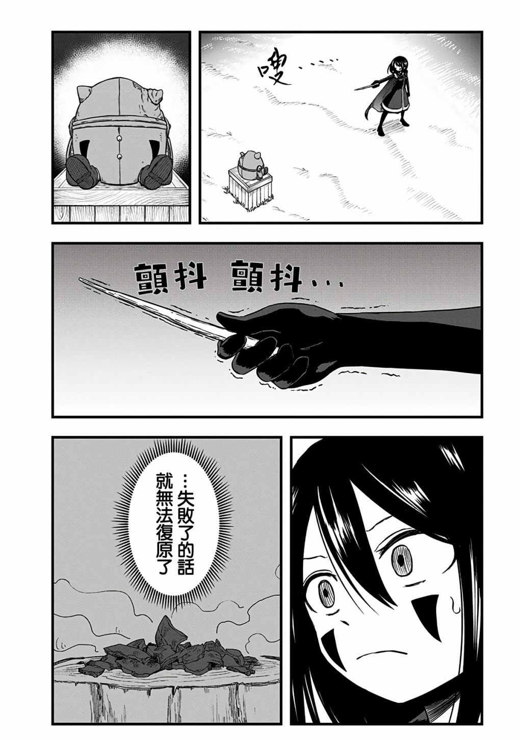 第298话