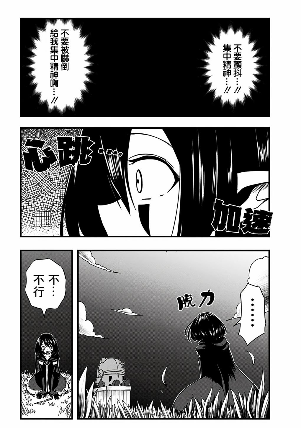 第298话