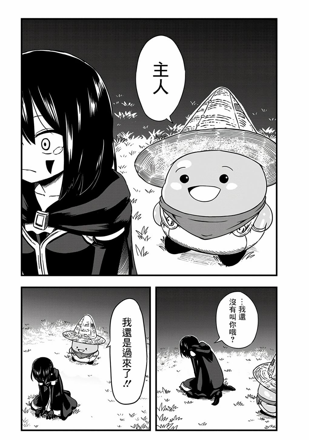 第298话