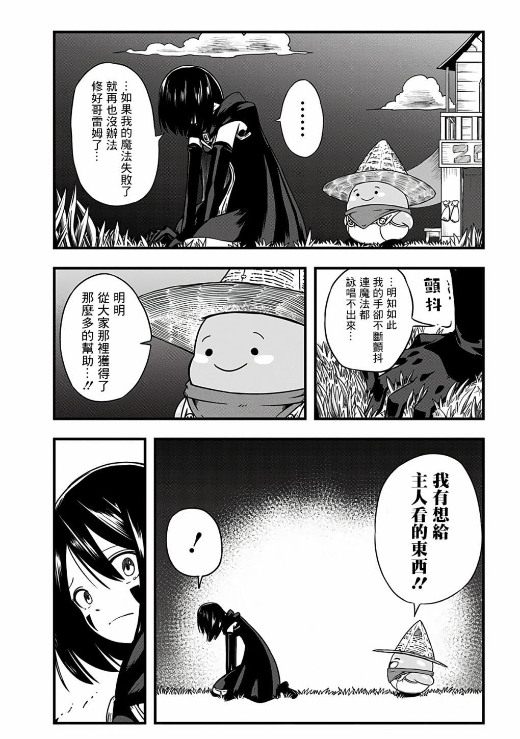 第298话