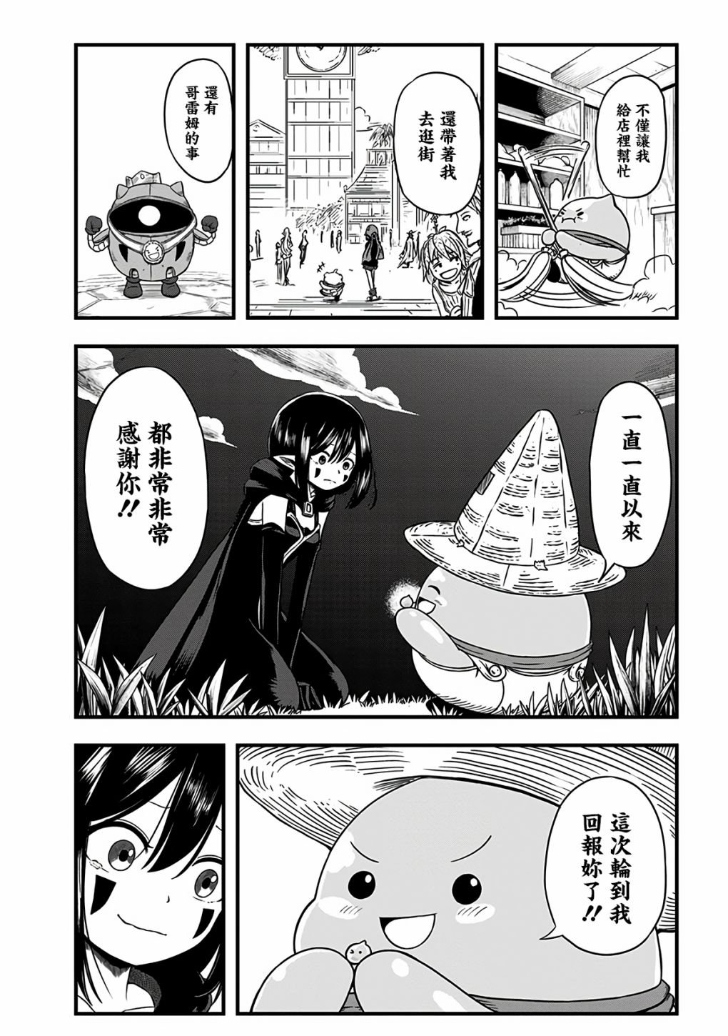 第298话