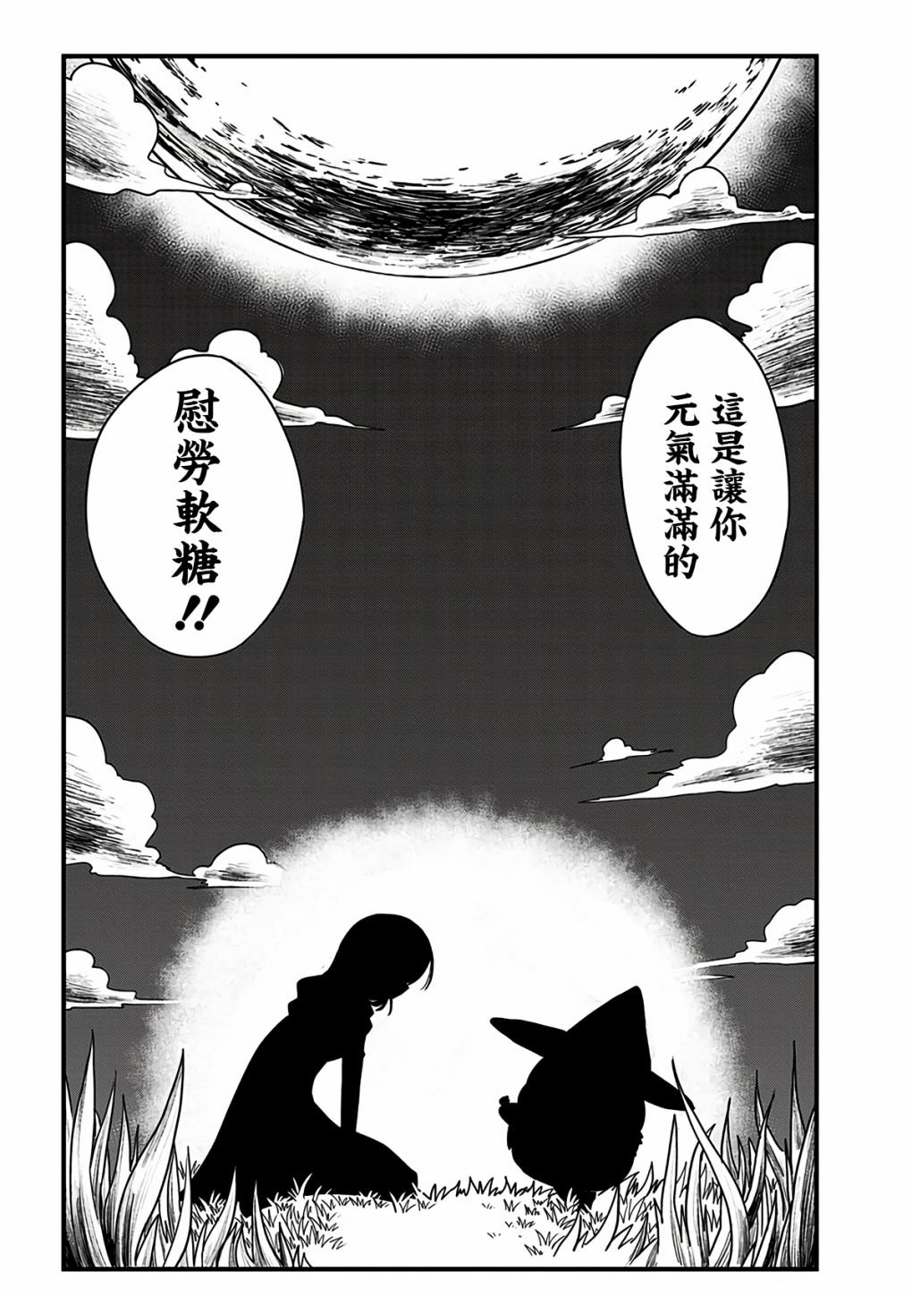 第298话