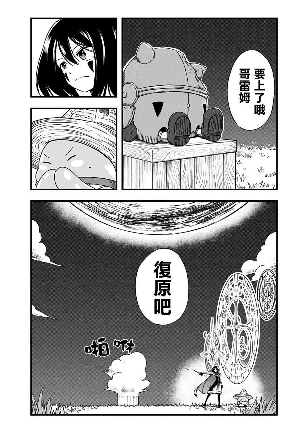 第298话