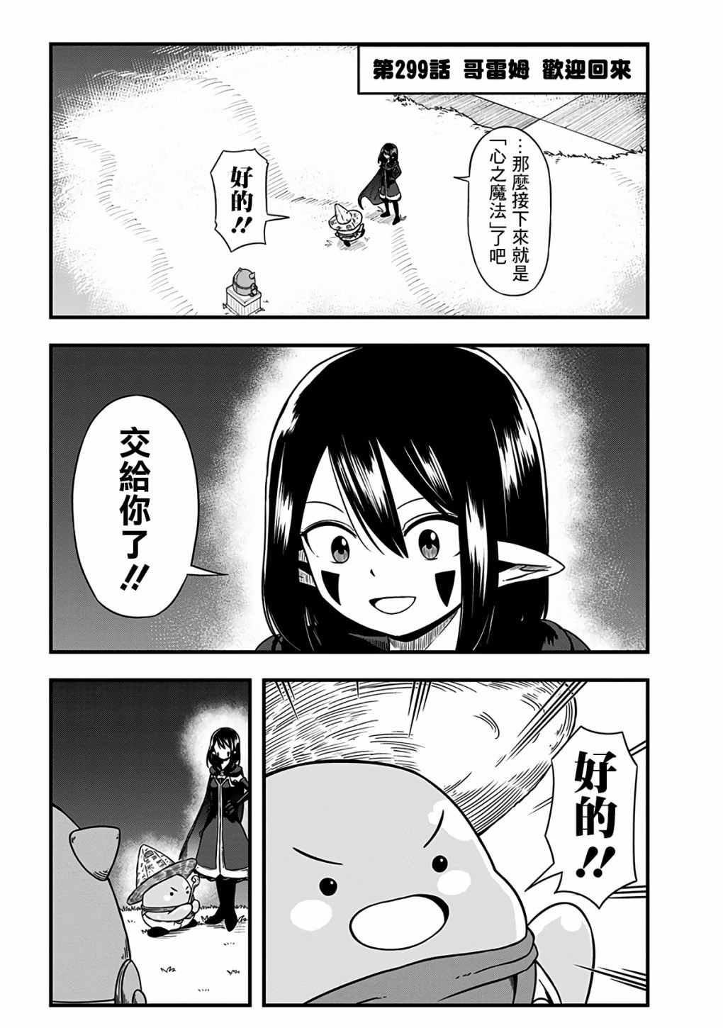 第299话