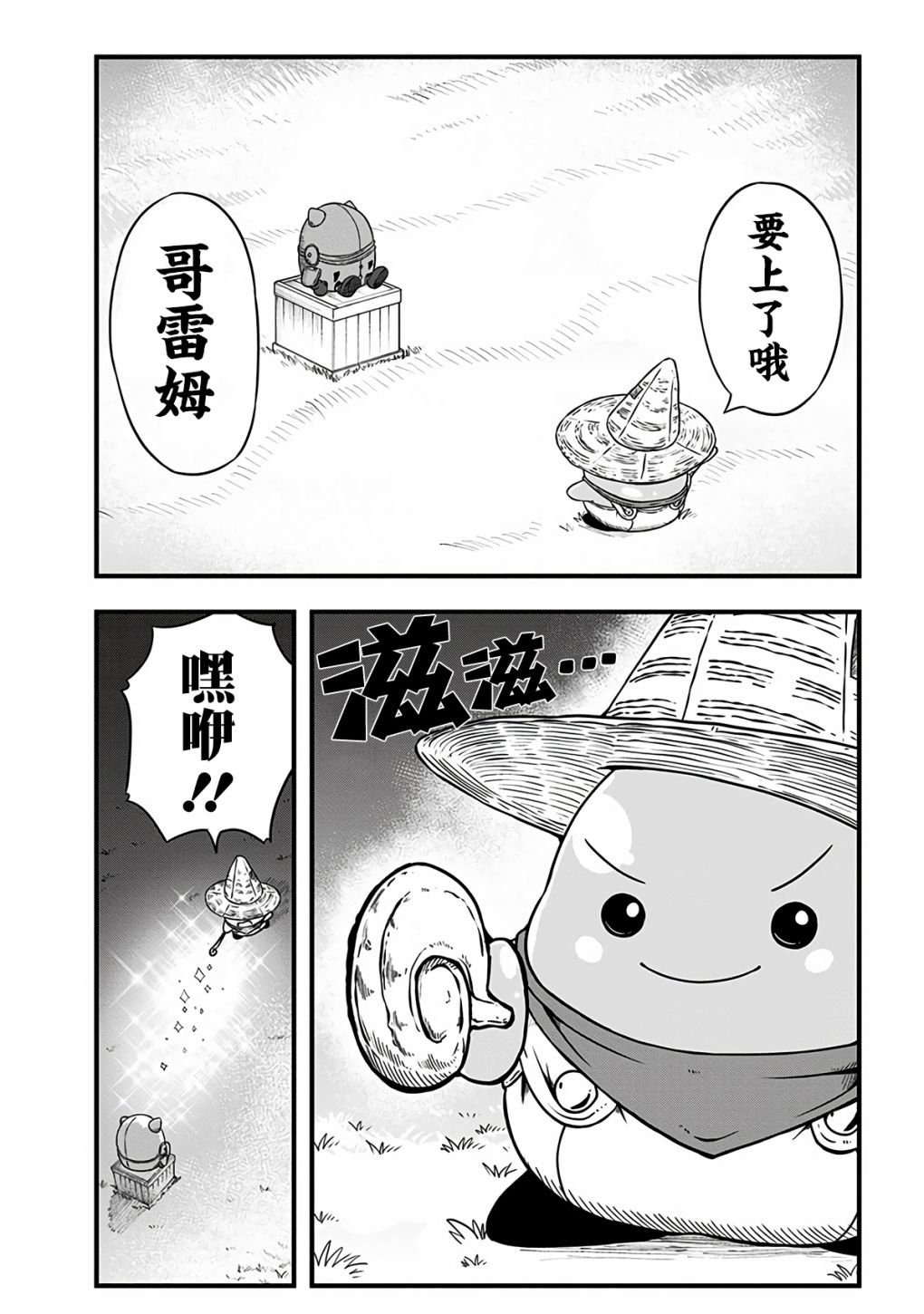 第299话