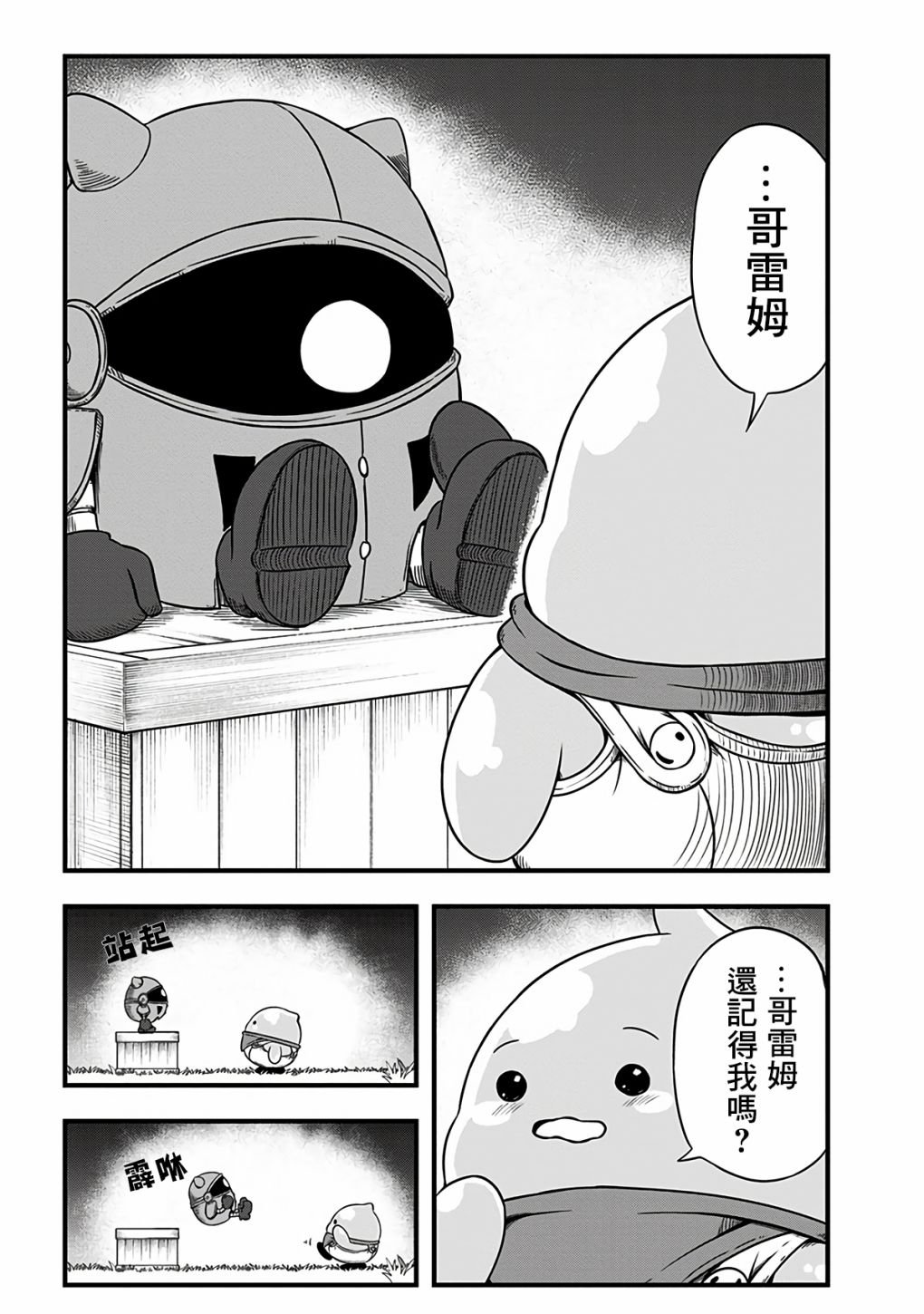 第299话
