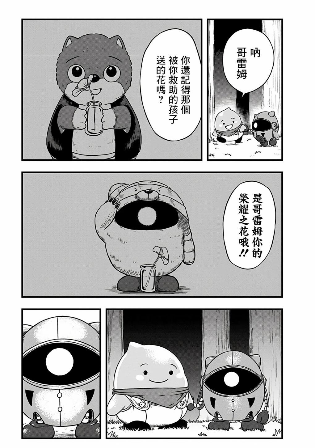 第299话