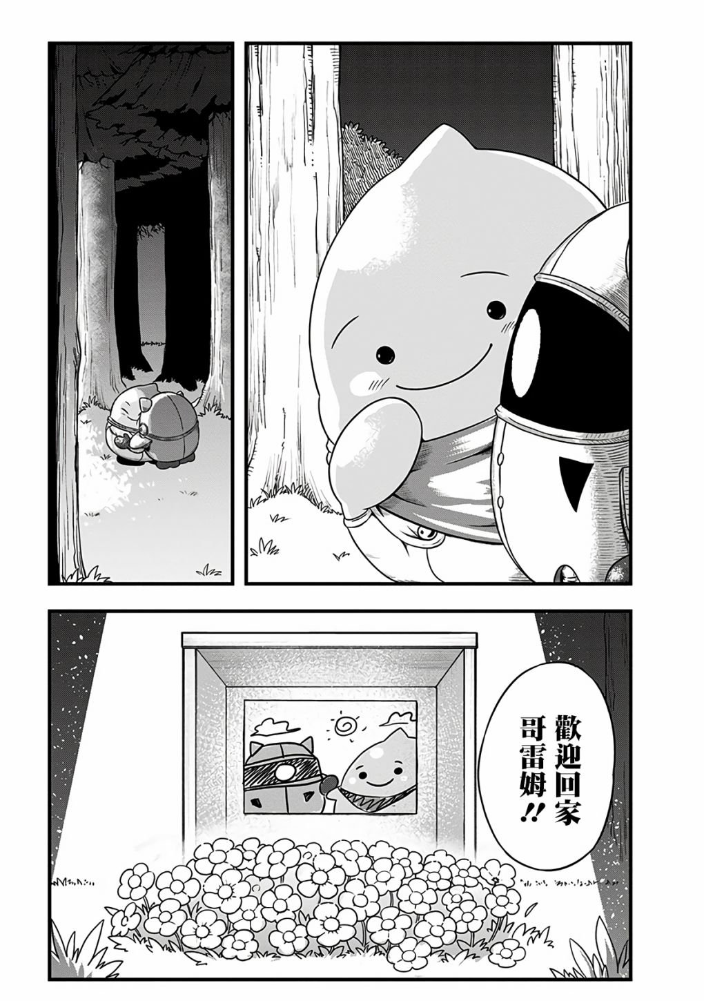 第299话