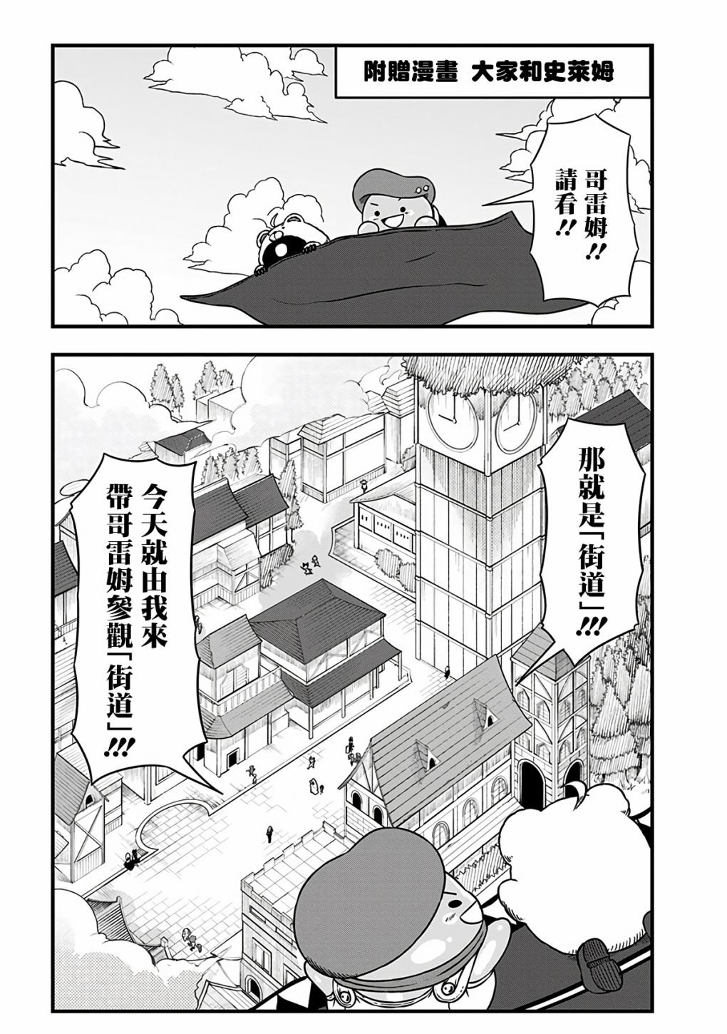 附赠漫画06