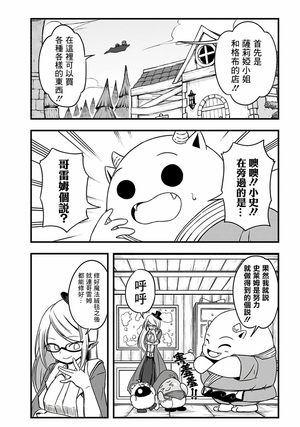 附赠漫画06