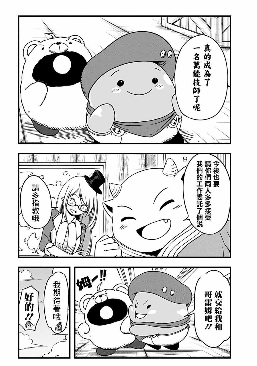 附赠漫画06