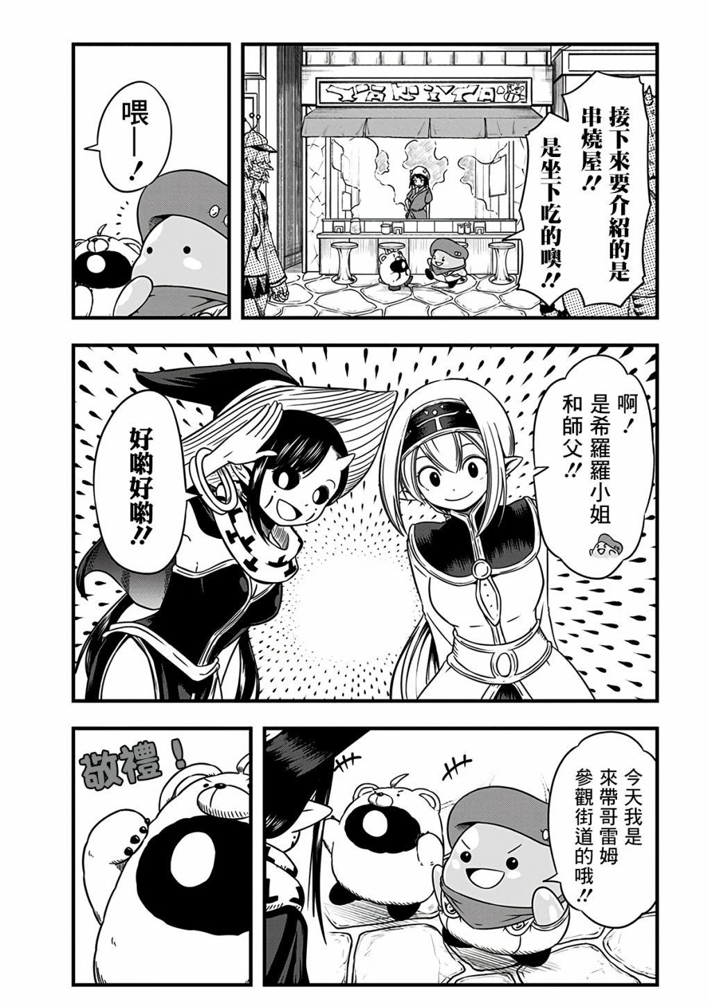 附赠漫画06
