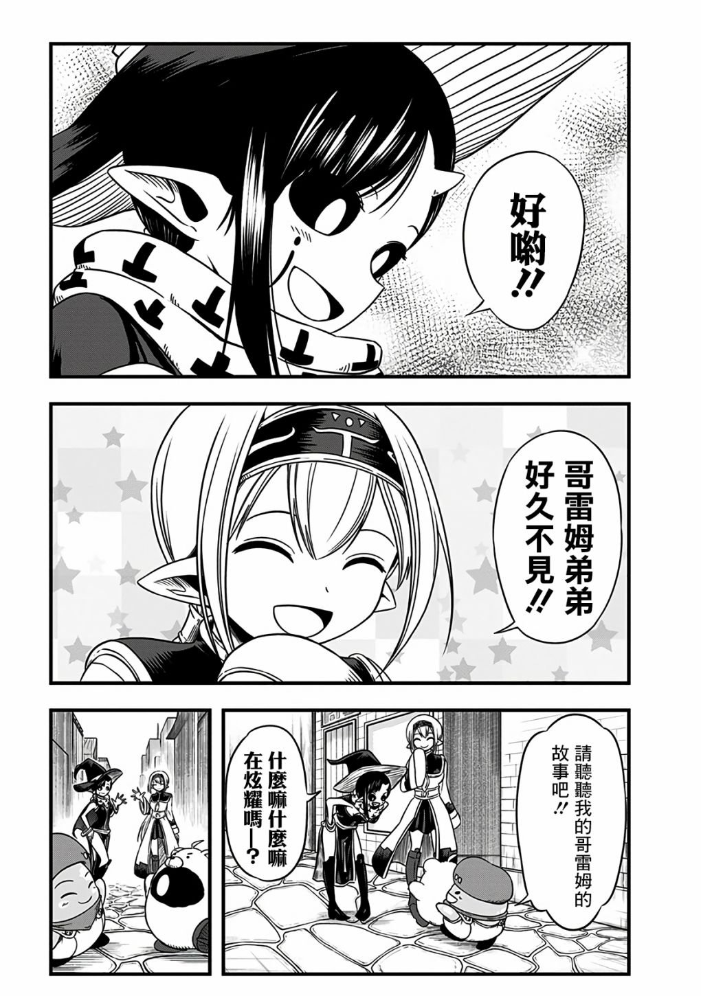 附赠漫画06