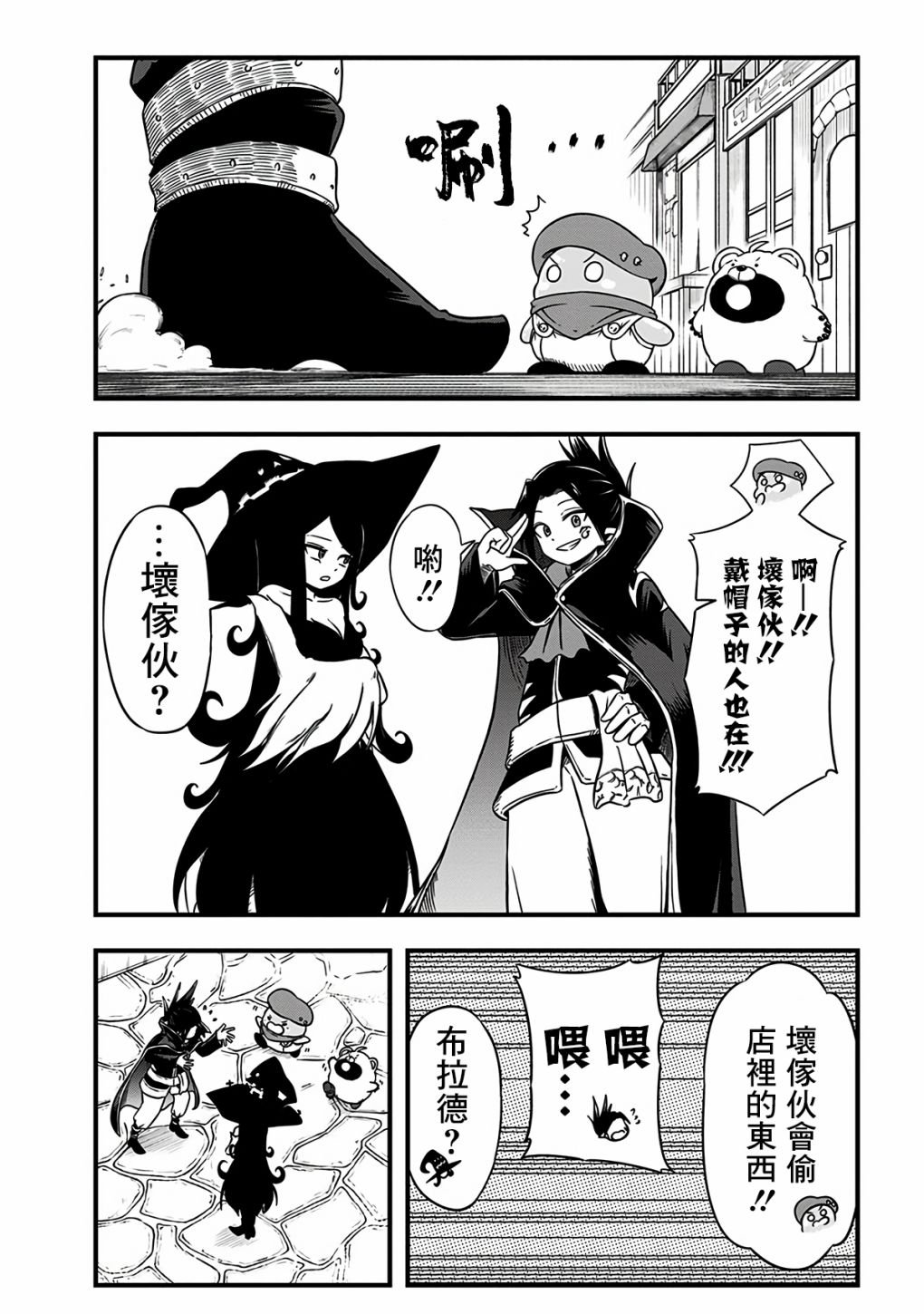 附赠漫画06