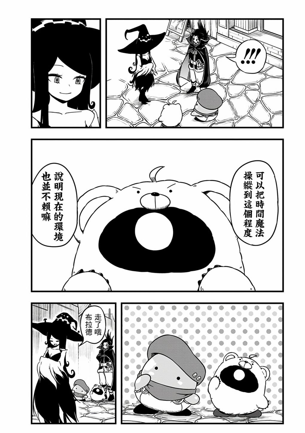 附赠漫画06