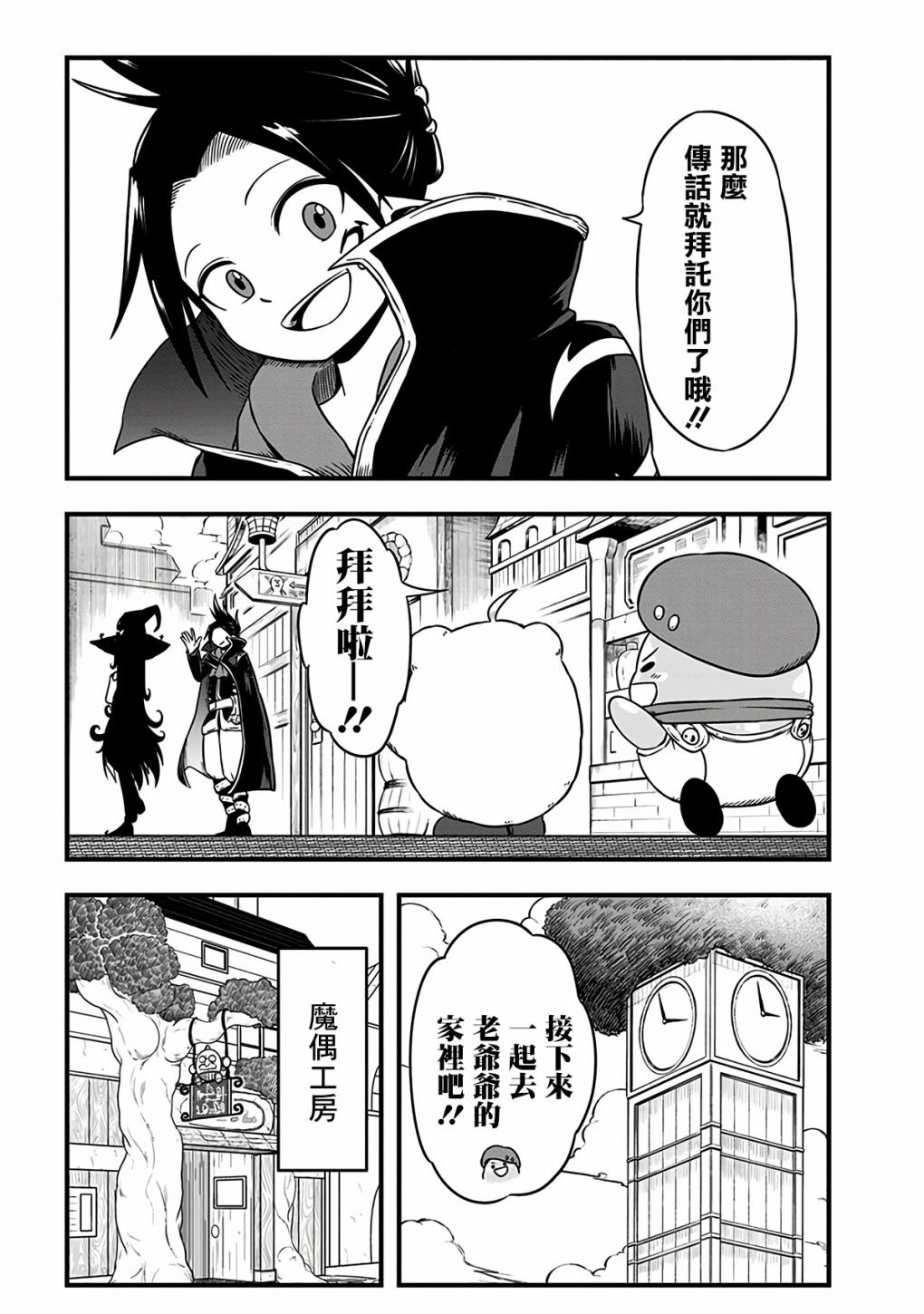 附赠漫画06