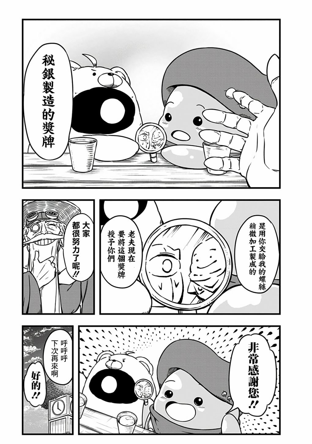 附赠漫画06