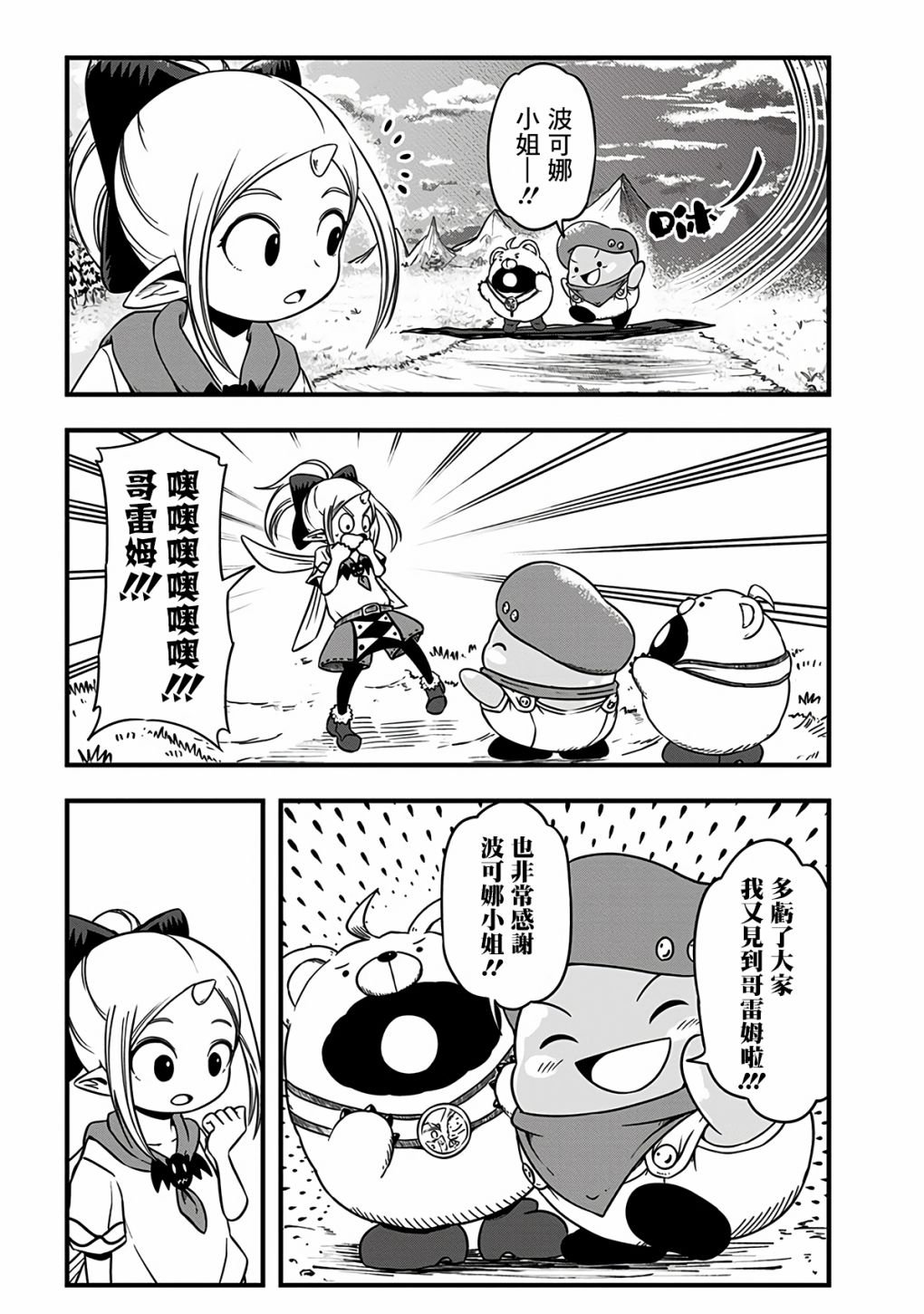 附赠漫画06