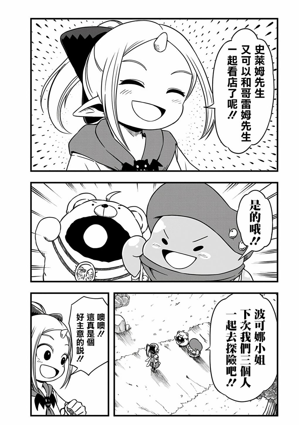 附赠漫画06