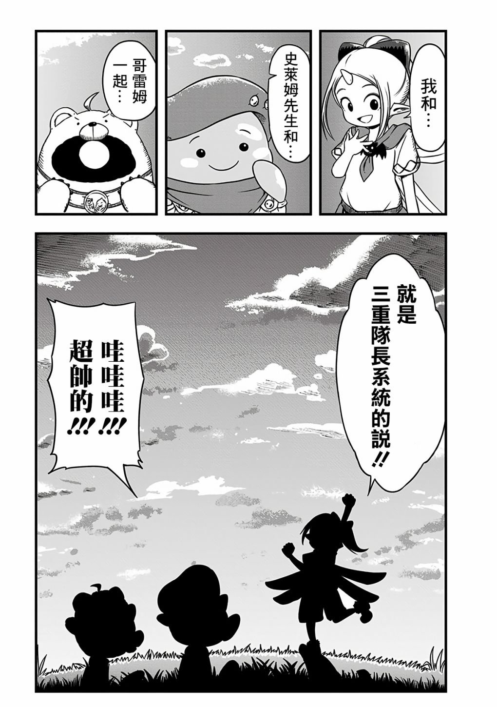 附赠漫画06