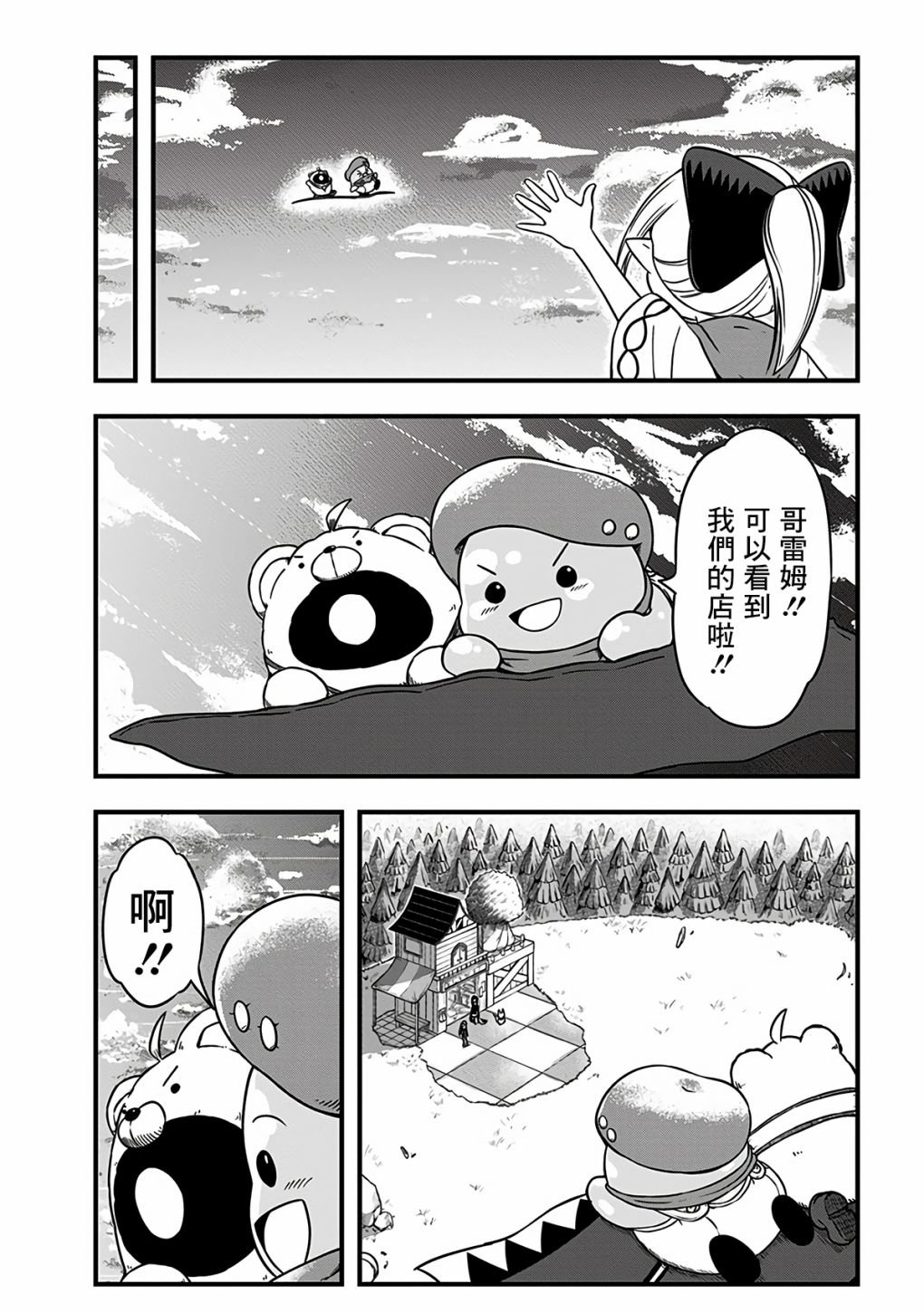 附赠漫画06