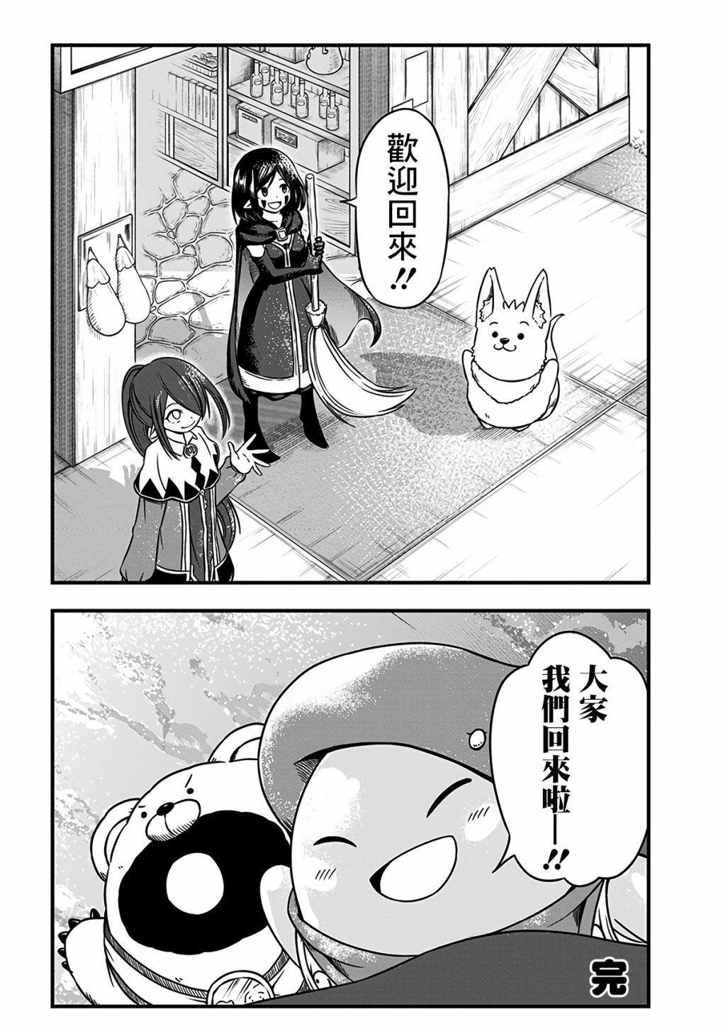 附赠漫画06