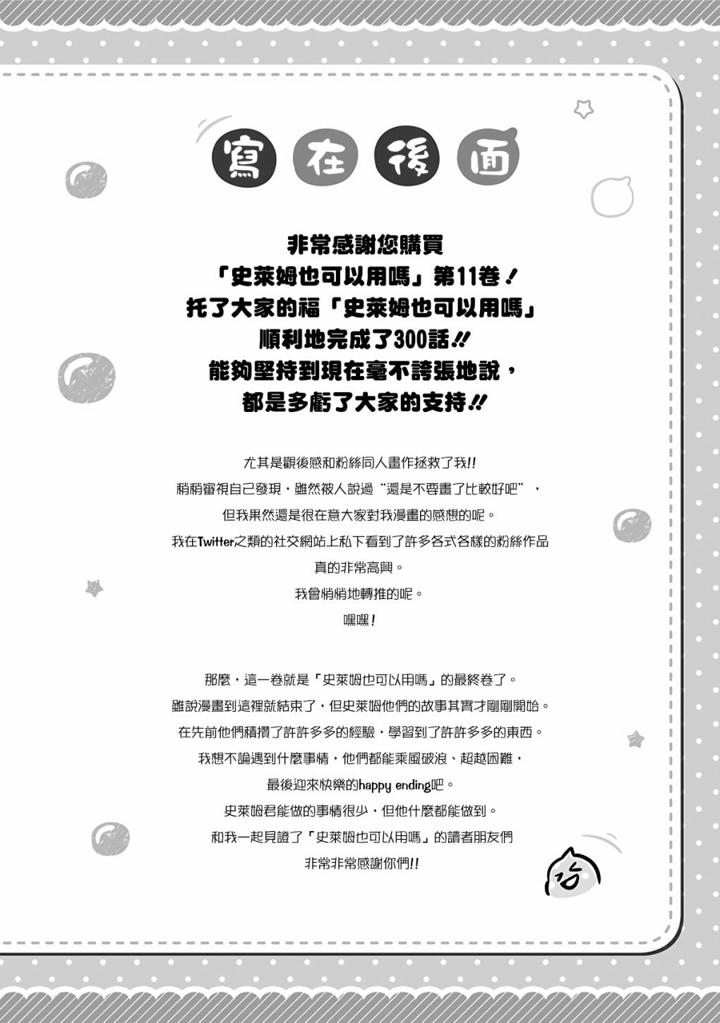 附赠漫画06