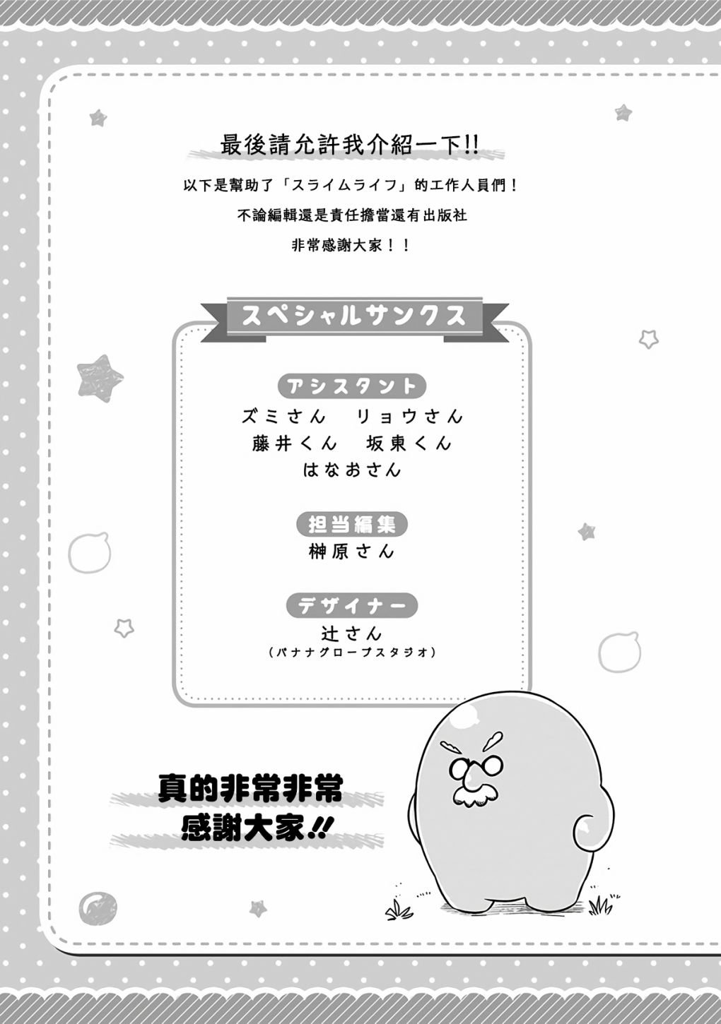 附赠漫画06