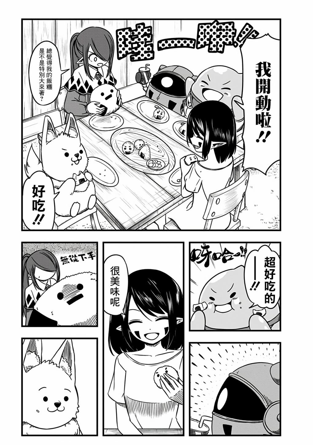 最终话