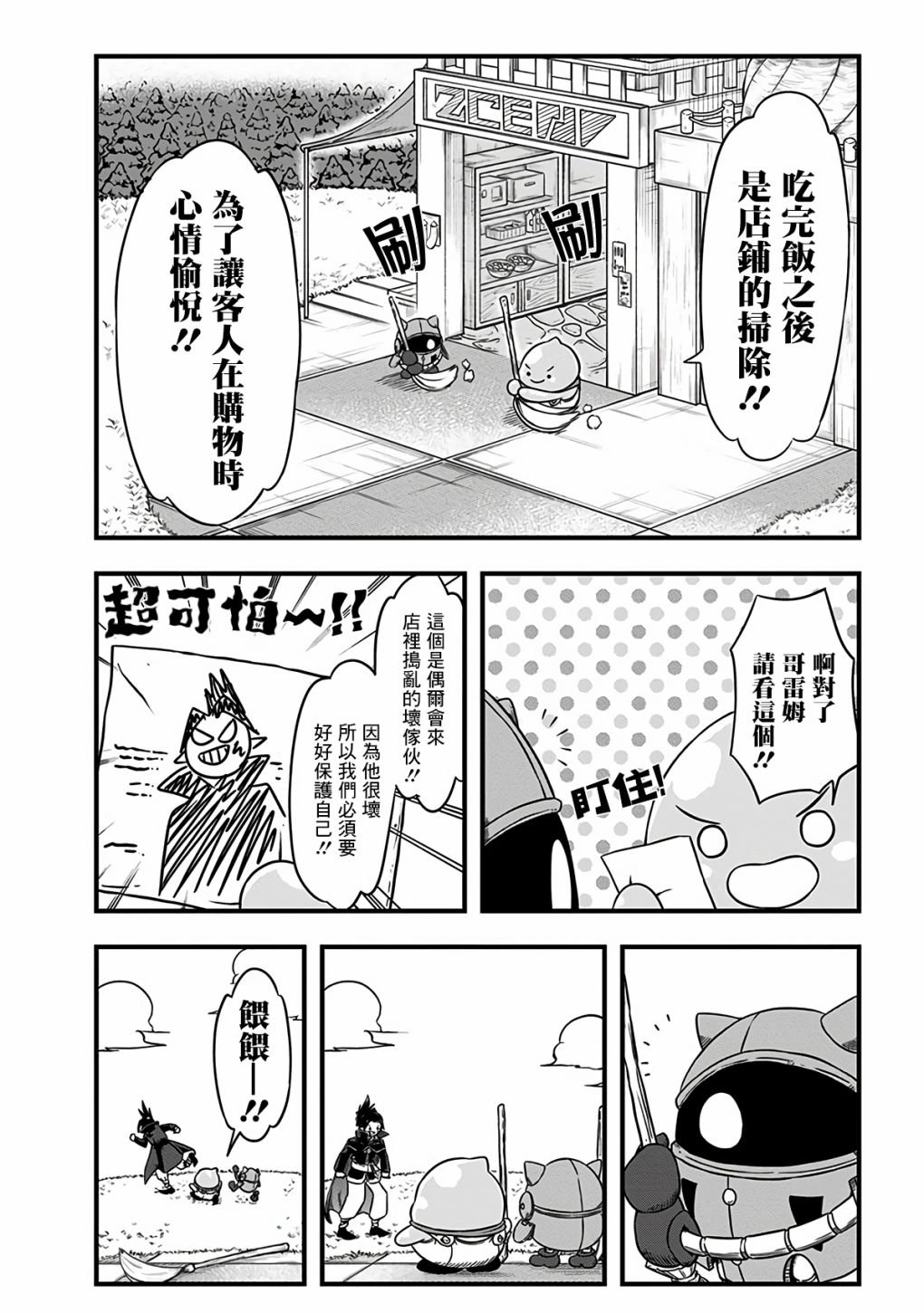 最终话