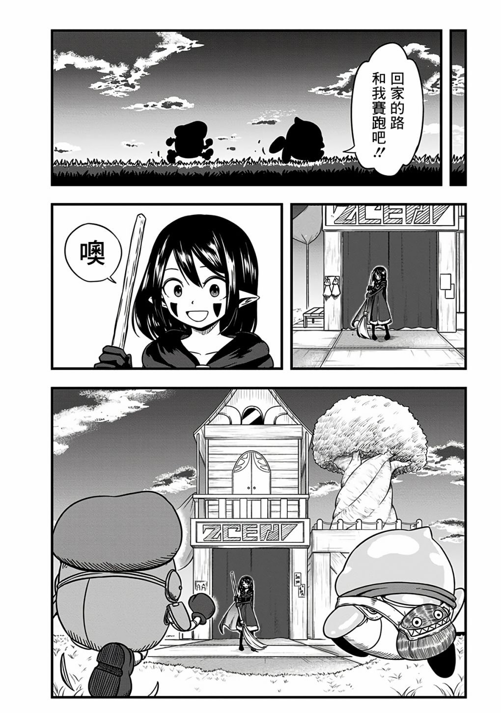 最终话