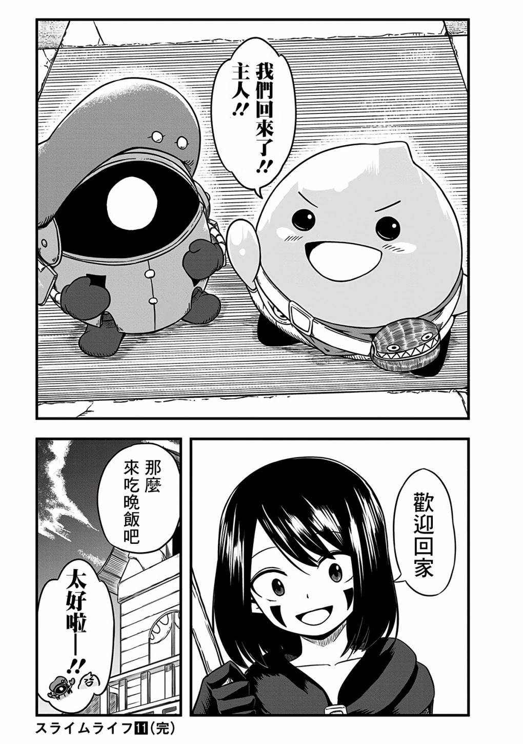 最终话