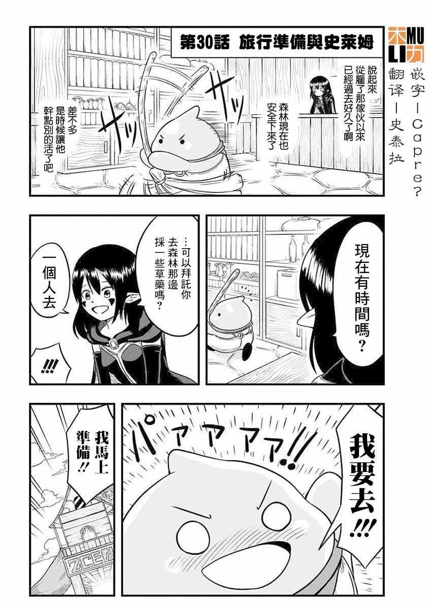 第30话