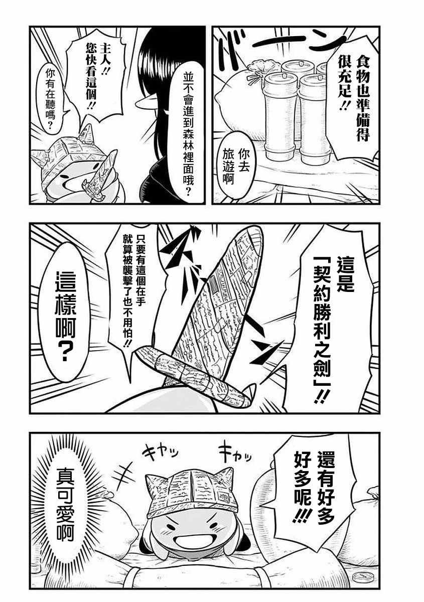 第30话