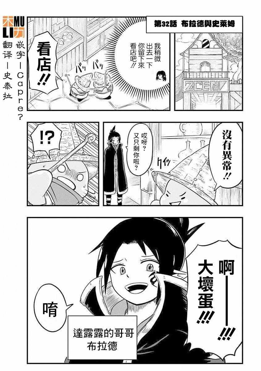 第32话